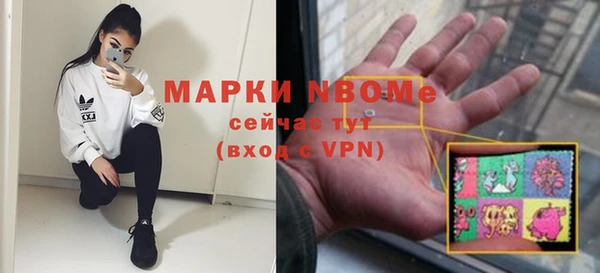 молекула духа Беломорск