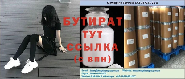 молекула духа Беломорск