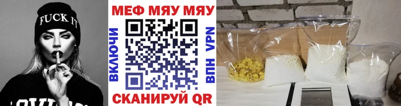 Мефедрон мука Кочубеевское