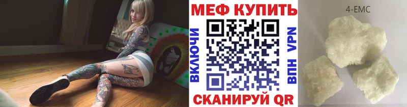 купить   Кочубеевское  Мефедрон мука 